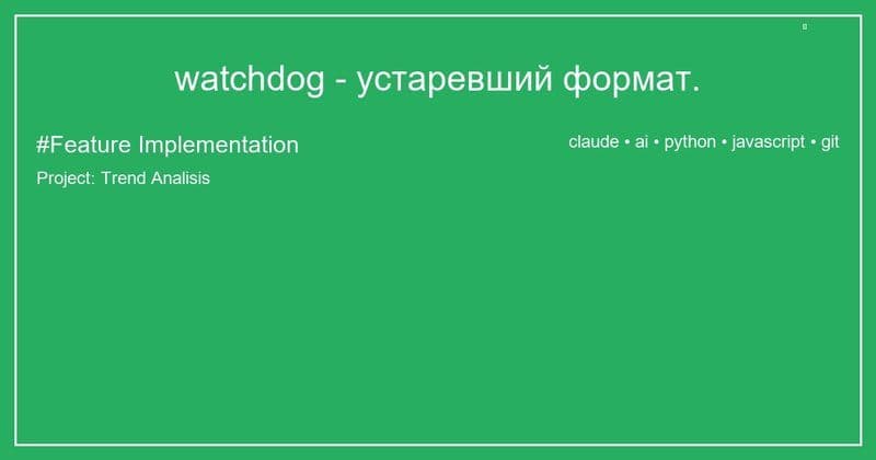 Когда старый формат données ломает всю миграцию