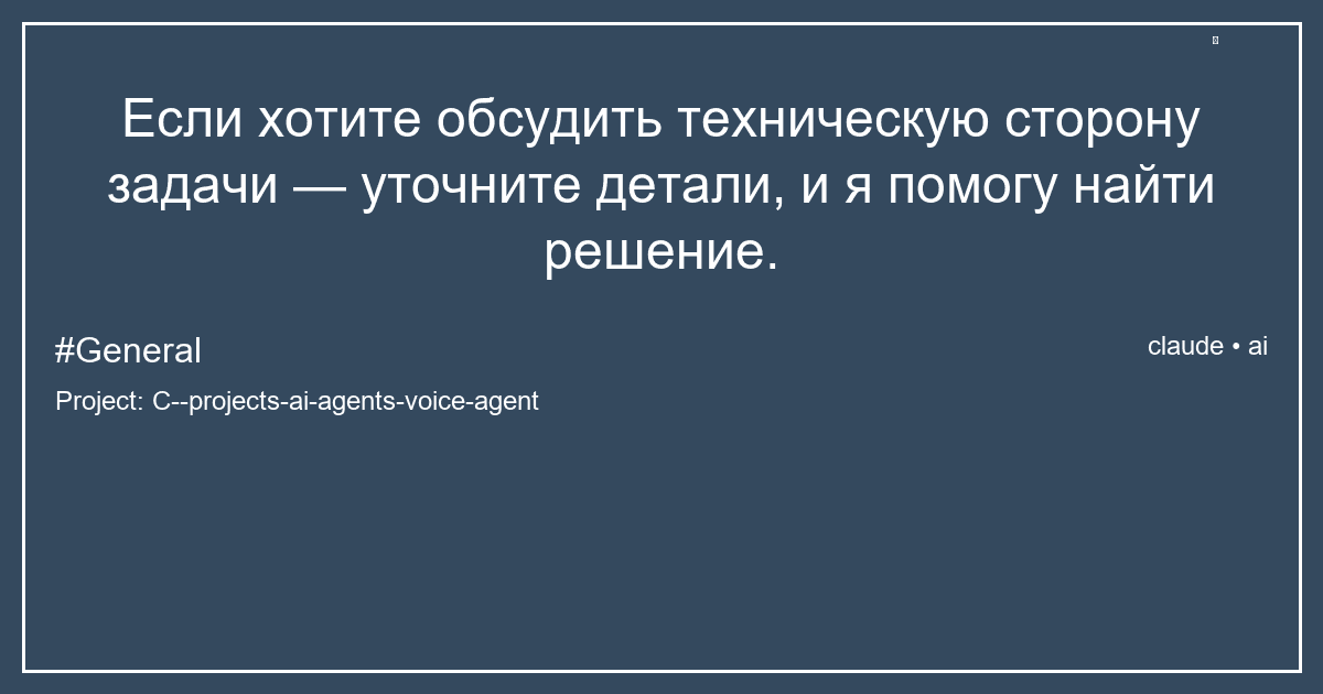 Если хотите обсудить техническую сторону задачи — уточните детали, и я помогу найти решение.